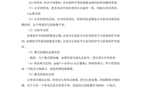 考前必背｜初中教资《数学》最全考点背诵笔记与模版，一遍上岸_4-教培资料-26年最新资料-同步更新_初中高中教资_03科三专项（进去保存报考的学科即可）