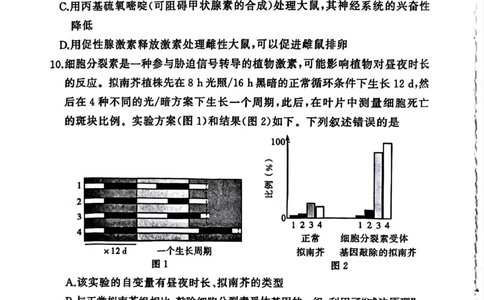 湘豫名校联考2025-2026学年高三上学期12月月考生物_2025年12月_251225河南省湘豫名校联考2025年12月高三上学期质量检测（全科）