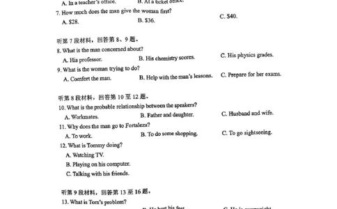 英语试题_2025年12月_251212山东省实验中学2025-2026学年高三上学期第三次诊断性考试_山东省实验中学2025-2026学年高三上学期第三次诊断性考试英语