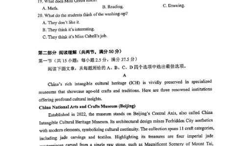 英语试题_2025年12月_251212山东省实验中学2025-2026学年高三上学期第三次诊断性考试_山东省实验中学2025-2026学年高三上学期第三次诊断性考试英语