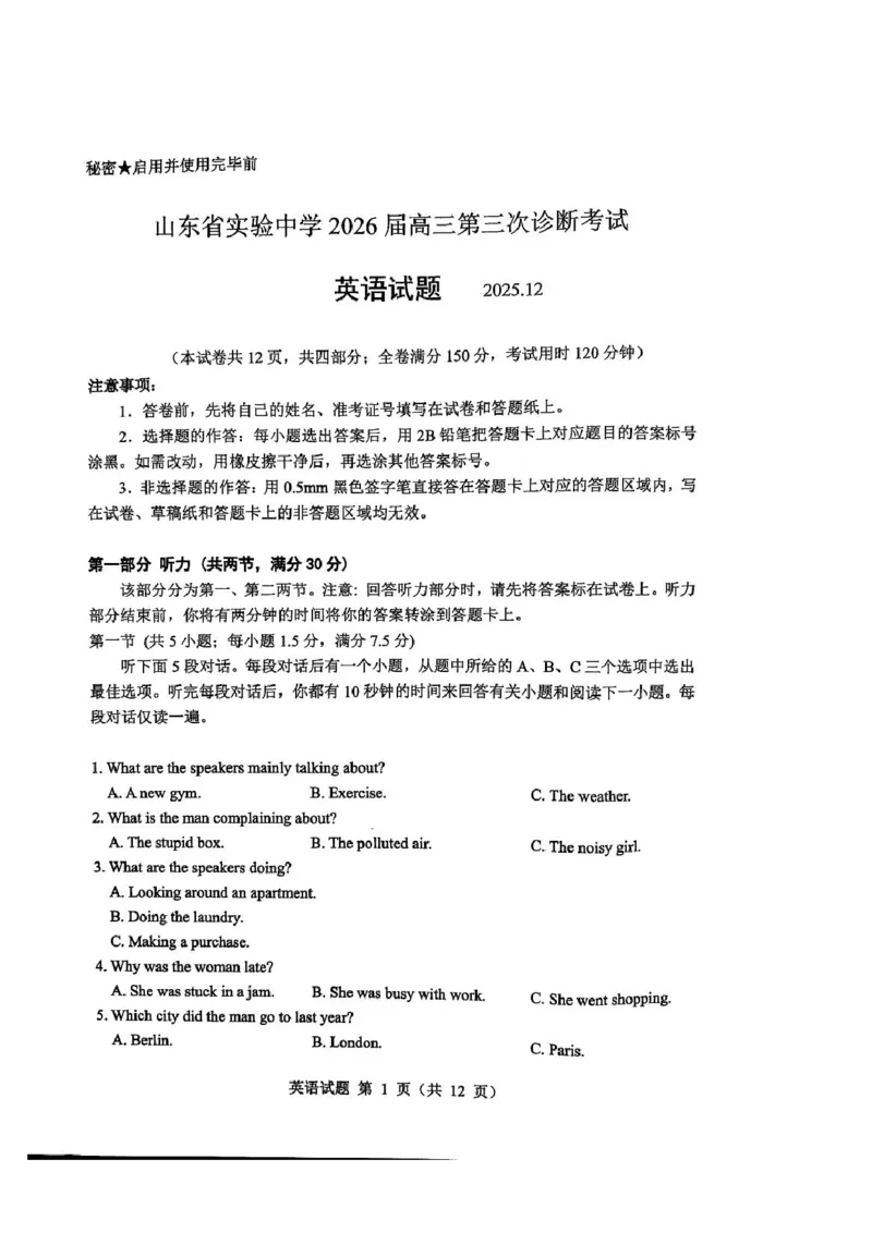 英语试题_2025年12月_251212山东省实验中学2025-2026学年高三上学期第三次诊断性考试_山东省实验中学2025-2026学年高三上学期第三次诊断性考试英语
