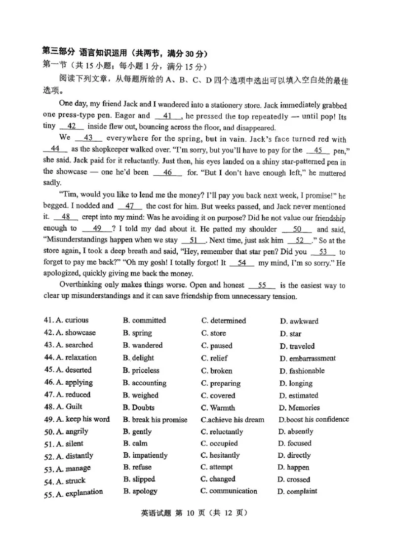 英语试题_2025年12月_251212山东省实验中学2025-2026学年高三上学期第三次诊断性考试_山东省实验中学2025-2026学年高三上学期第三次诊断性考试英语