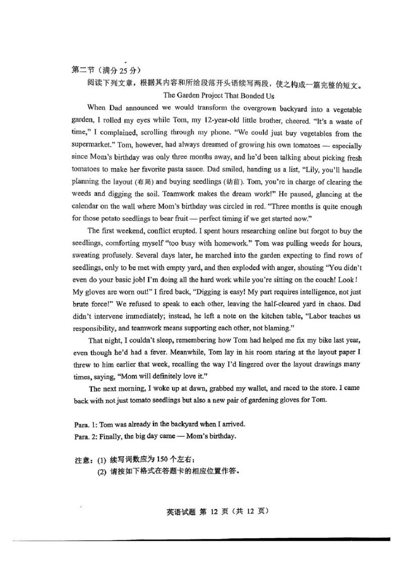 英语试题_2025年12月_251212山东省实验中学2025-2026学年高三上学期第三次诊断性考试_山东省实验中学2025-2026学年高三上学期第三次诊断性考试英语