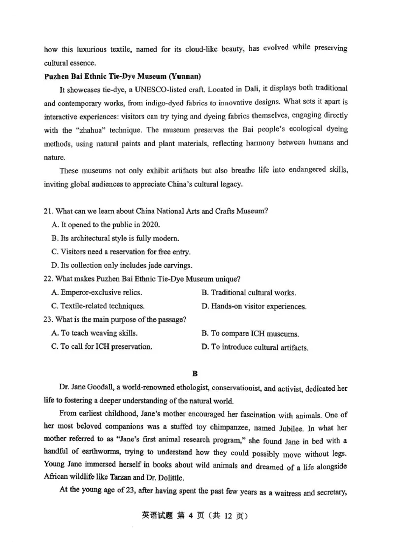 英语试题_2025年12月_251212山东省实验中学2025-2026学年高三上学期第三次诊断性考试_山东省实验中学2025-2026学年高三上学期第三次诊断性考试英语