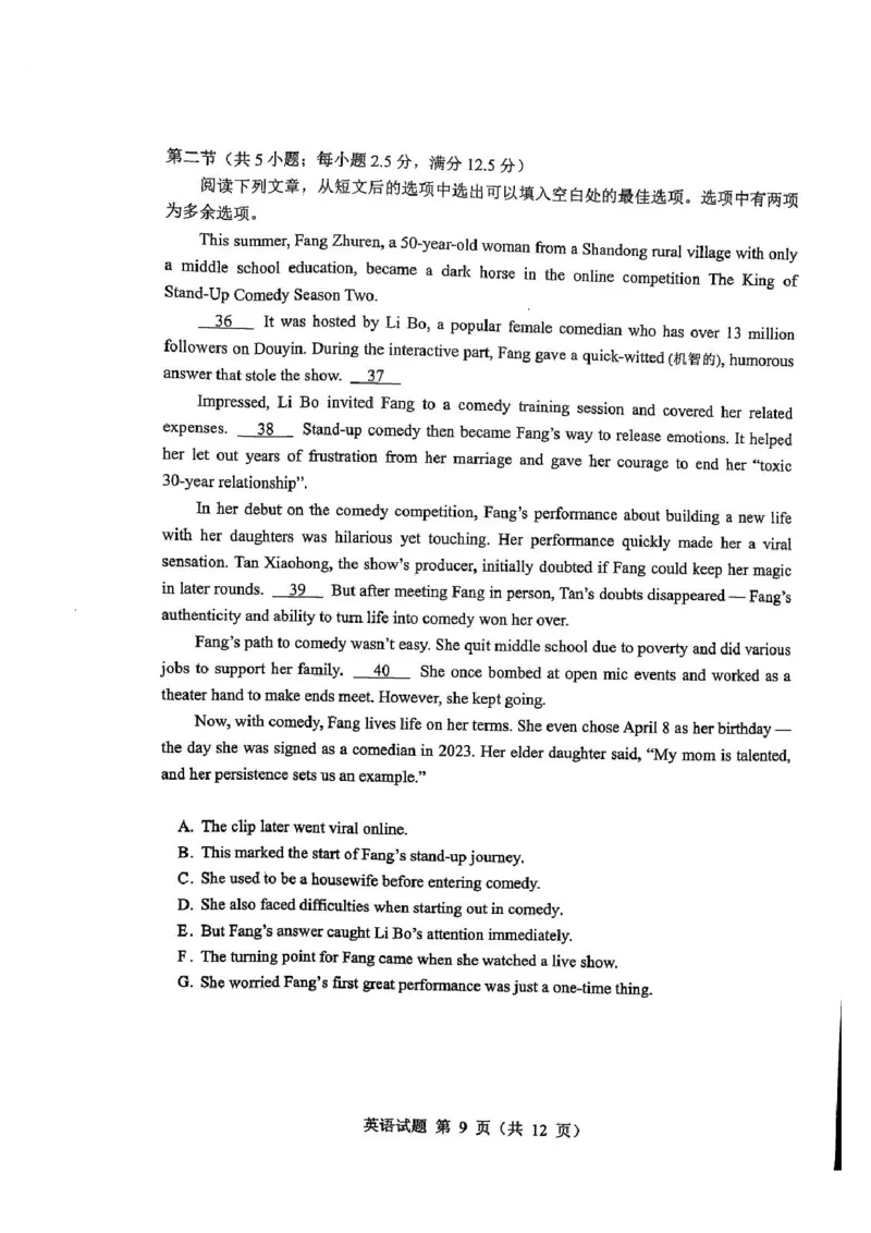 英语试题_2025年12月_251212山东省实验中学2025-2026学年高三上学期第三次诊断性考试_山东省实验中学2025-2026学年高三上学期第三次诊断性考试英语