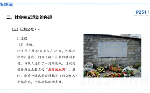 理论精讲18世界近代史4_4-教培资料-26年最新资料-同步更新_初中高中教资_03科三专项（进去保存报考的学科即可）_01科目三FB网课、三色速记手册、知识点导图等推荐_初中_讲义
