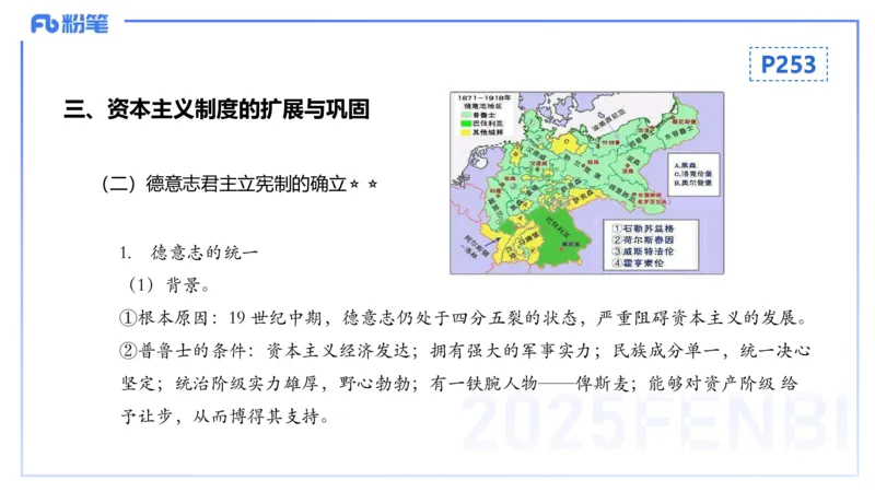 理论精讲18世界近代史4_4-教培资料-26年最新资料-同步更新_初中高中教资_03科三专项（进去保存报考的学科即可）_01科目三FB网课、三色速记手册、知识点导图等推荐_初中_讲义