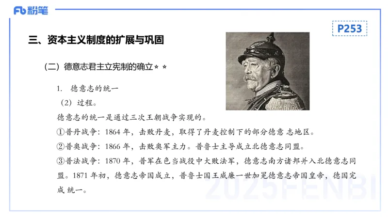 理论精讲18世界近代史4_4-教培资料-26年最新资料-同步更新_初中高中教资_03科三专项（进去保存报考的学科即可）_01科目三FB网课、三色速记手册、知识点导图等推荐_初中_讲义