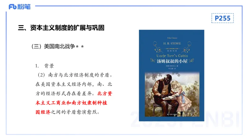 理论精讲18世界近代史4_4-教培资料-26年最新资料-同步更新_初中高中教资_03科三专项（进去保存报考的学科即可）_01科目三FB网课、三色速记手册、知识点导图等推荐_初中_讲义