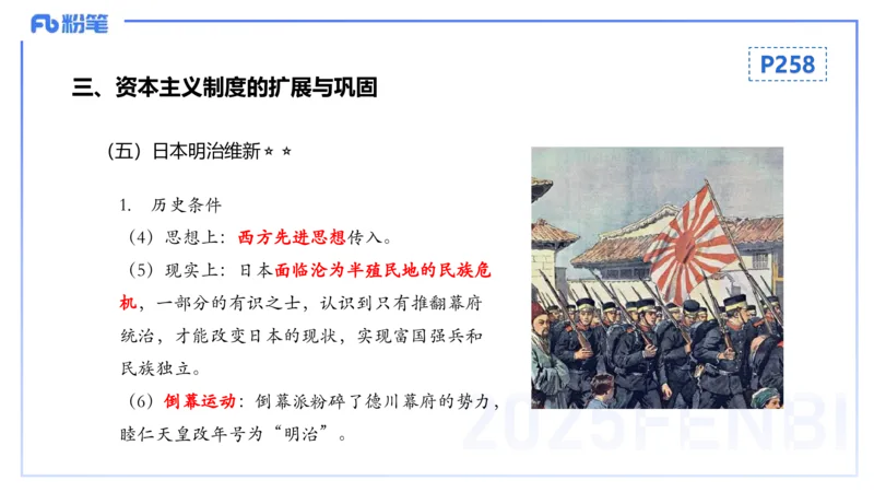 理论精讲18世界近代史4_4-教培资料-26年最新资料-同步更新_初中高中教资_03科三专项（进去保存报考的学科即可）_01科目三FB网课、三色速记手册、知识点导图等推荐_初中_讲义