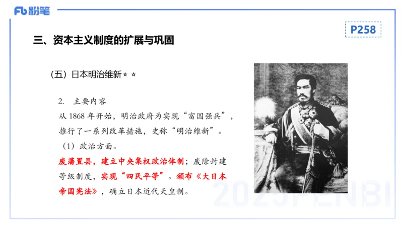 理论精讲18世界近代史4_4-教培资料-26年最新资料-同步更新_初中高中教资_03科三专项（进去保存报考的学科即可）_01科目三FB网课、三色速记手册、知识点导图等推荐_初中_讲义