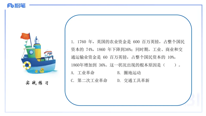 理论精讲18世界近代史4_4-教培资料-26年最新资料-同步更新_初中高中教资_03科三专项（进去保存报考的学科即可）_01科目三FB网课、三色速记手册、知识点导图等推荐_初中_讲义