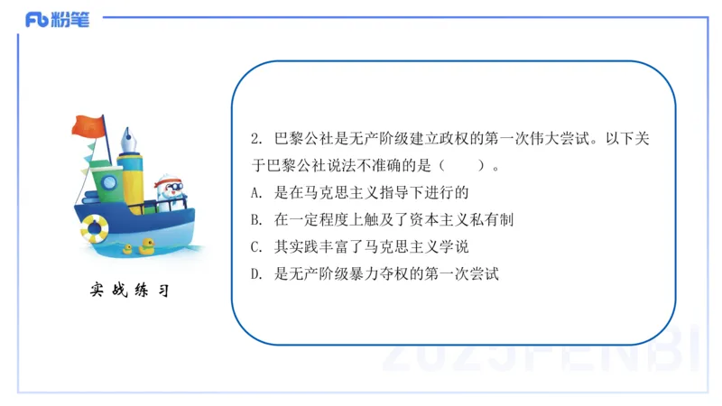 理论精讲18世界近代史4_4-教培资料-26年最新资料-同步更新_初中高中教资_03科三专项（进去保存报考的学科即可）_01科目三FB网课、三色速记手册、知识点导图等推荐_初中_讲义