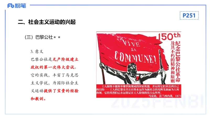 理论精讲18世界近代史4_4-教培资料-26年最新资料-同步更新_初中高中教资_03科三专项（进去保存报考的学科即可）_01科目三FB网课、三色速记手册、知识点导图等推荐_初中_讲义
