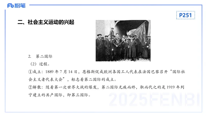 理论精讲18世界近代史4_4-教培资料-26年最新资料-同步更新_初中高中教资_03科三专项（进去保存报考的学科即可）_01科目三FB网课、三色速记手册、知识点导图等推荐_初中_讲义