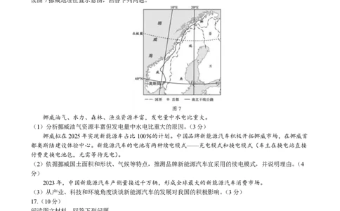 北京大兴区2024届高三1月期末考试地理_2024届北京大兴区高三1月期末考试