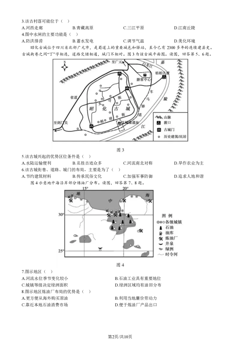 北京大兴区2024届高三1月期末考试地理_2024届北京大兴区高三1月期末考试