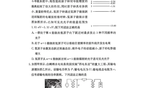 物理试卷（高二下期末联考）_2025年7月_250705湖南新高考教学教研联盟暨长郡二十校联盟2025年高二年级下学期期末联考（全科）