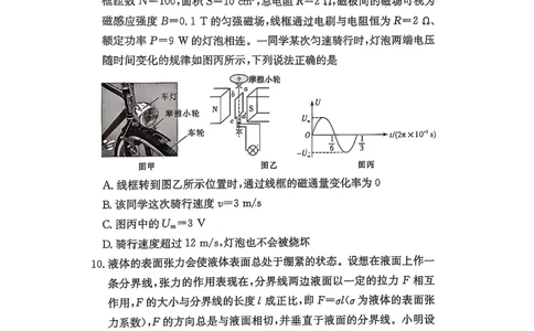 物理试卷（高二下期末联考）_2025年7月_250705湖南新高考教学教研联盟暨长郡二十校联盟2025年高二年级下学期期末联考（全科）