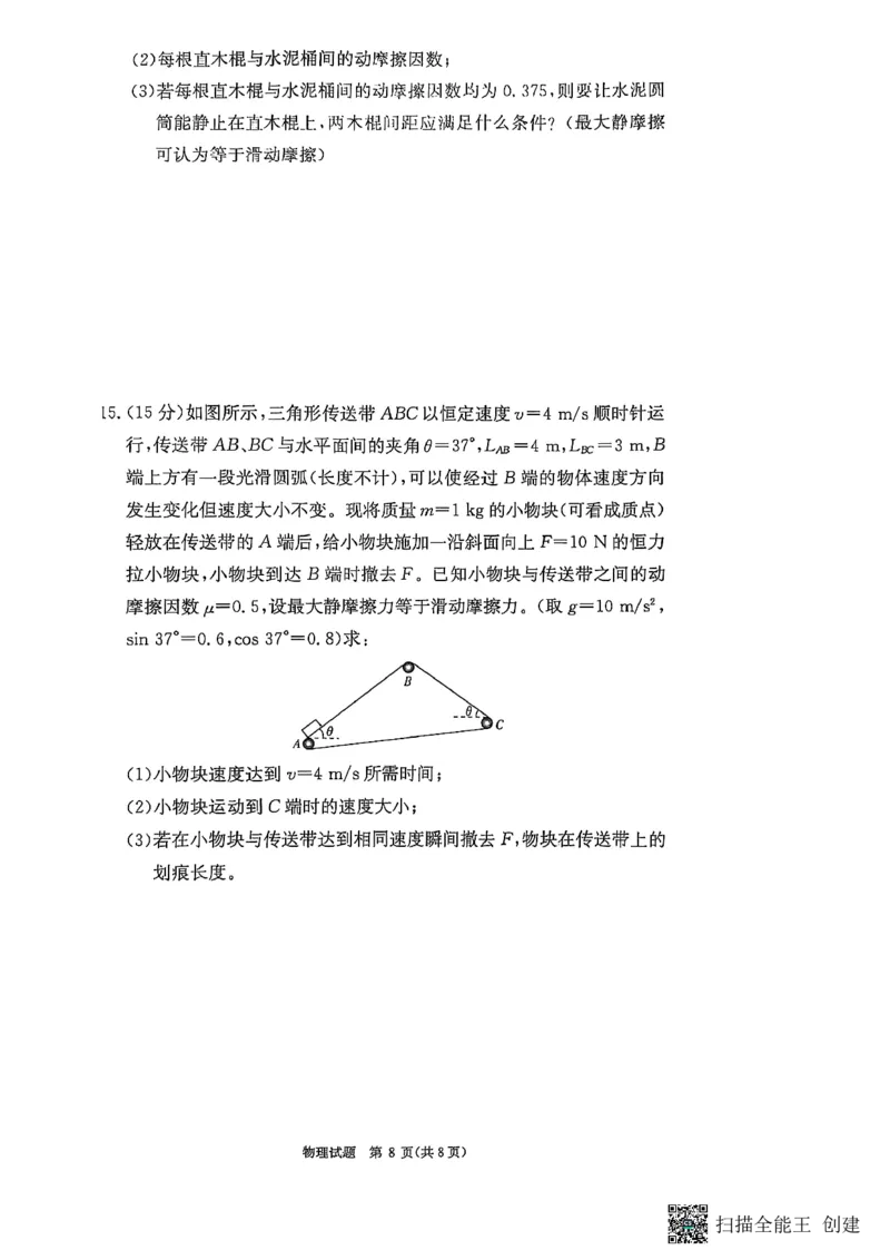 物理试卷（高二下期末联考）_2025年7月_250705湖南新高考教学教研联盟暨长郡二十校联盟2025年高二年级下学期期末联考（全科）