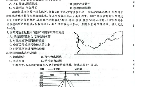 永寿县中学2023-2024学年度高科调研拟测试卷地理_2024届陕西省咸阳市永寿县中学高三上学期高考调研拟测试卷（二）_陕西省咸阳市永寿县中学2024届高三上学期高考调研拟测试卷（二）地理