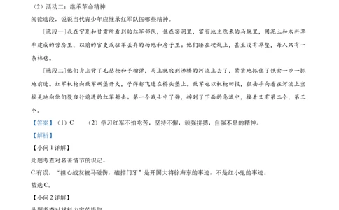 精品解析：2022年山东省烟台市中考语文真题（解析版）_中考真题_1.语文中考真题2015-2024年_2022中考语文真题145份20