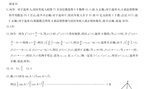 高三数学评分标准_251106广东省部分学校2026届高三上学期11月期中联考（26-X-081C）_广东省部分学校2026届高三上学期11月期中联考数学试卷（含答案）