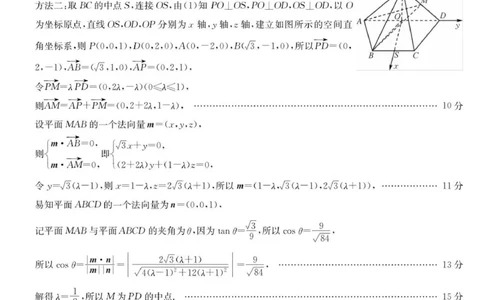 高三数学评分标准_251106广东省部分学校2026届高三上学期11月期中联考（26-X-081C）_广东省部分学校2026届高三上学期11月期中联考数学试卷（含答案）
