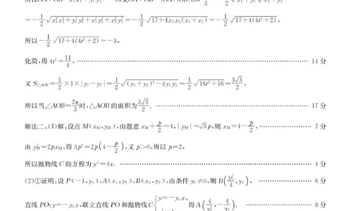高三数学评分标准_251106广东省部分学校2026届高三上学期11月期中联考（26-X-081C）_广东省部分学校2026届高三上学期11月期中联考数学试卷（含答案）