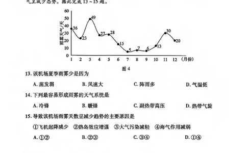 地理-湖北元月调考暨湖北省部分市州元月高三期末联考_2024届湖北元月调考暨湖北省部分市州元月高三期末联考
