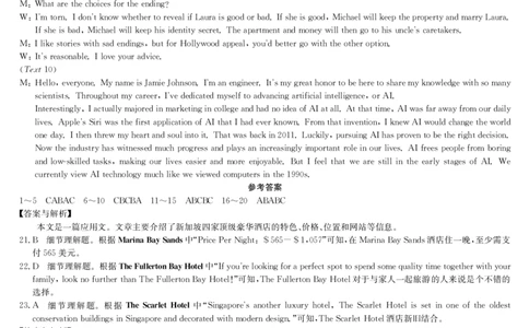 英语答案-7月质量检测_2025年7月_250728江西省九师联盟2024-2025学年高二下学期7月质量检测（摸底考试）（7.24）（全科）_0823204624