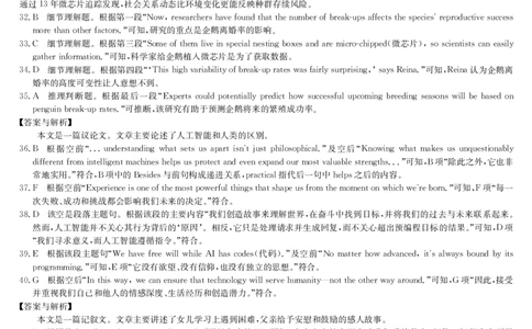 英语答案-7月质量检测_2025年7月_250728江西省九师联盟2024-2025学年高二下学期7月质量检测（摸底考试）（7.24）（全科）_0823204624