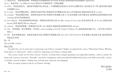 英语答案-7月质量检测_2025年7月_250728江西省九师联盟2024-2025学年高二下学期7月质量检测（摸底考试）（7.24）（全科）_0823204624