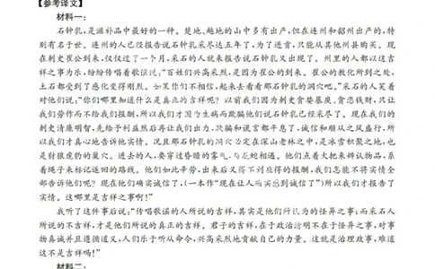语文解析-湖北省十堰市2024-2025学年度高二下学期期末调研考试_2025年6月_250628湖北省十堰市2024-2025学年度高二下学期期末调研考试（全科）