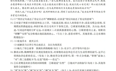 语文解析-湖北省十堰市2024-2025学年度高二下学期期末调研考试_2025年6月_250628湖北省十堰市2024-2025学年度高二下学期期末调研考试（全科）