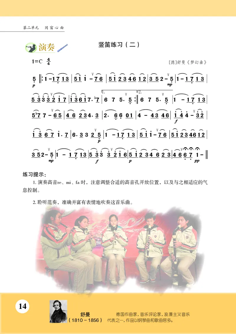 苏少版9年级音乐下册高清教材简谱_4-教培资料-26年最新资料-同步更新_初中高中教资_03科三专项（进去保存报考的学科即可）_02科三专项（笔记真题思维导图教学设计版本二）