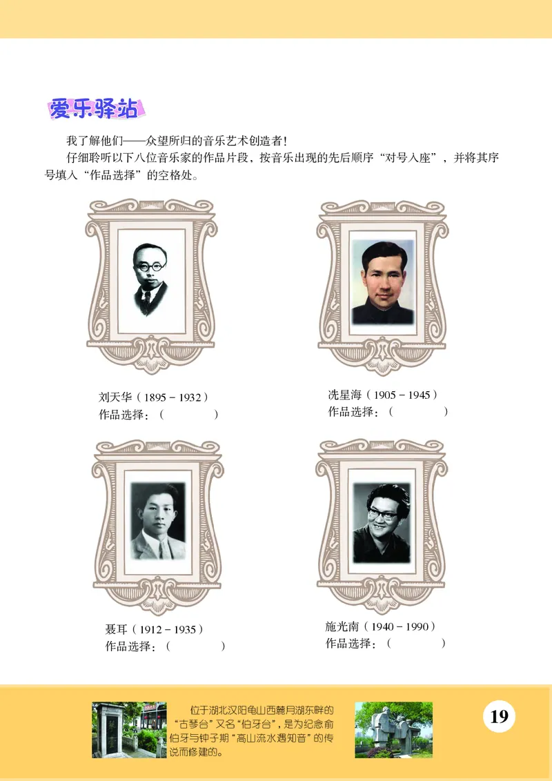 苏少版9年级音乐下册高清教材简谱_4-教培资料-26年最新资料-同步更新_初中高中教资_03科三专项（进去保存报考的学科即可）_02科三专项（笔记真题思维导图教学设计版本二）