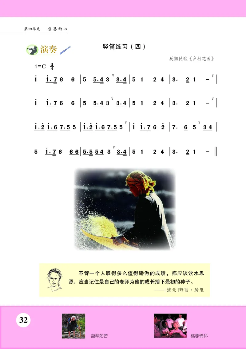 苏少版9年级音乐下册高清教材简谱_4-教培资料-26年最新资料-同步更新_初中高中教资_03科三专项（进去保存报考的学科即可）_02科三专项（笔记真题思维导图教学设计版本二）