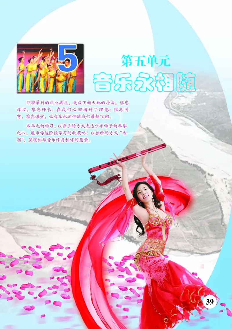 苏少版9年级音乐下册高清教材简谱_4-教培资料-26年最新资料-同步更新_初中高中教资_03科三专项（进去保存报考的学科即可）_02科三专项（笔记真题思维导图教学设计版本二）