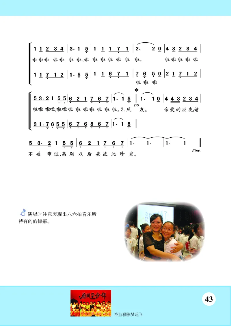 苏少版9年级音乐下册高清教材简谱_4-教培资料-26年最新资料-同步更新_初中高中教资_03科三专项（进去保存报考的学科即可）_02科三专项（笔记真题思维导图教学设计版本二）