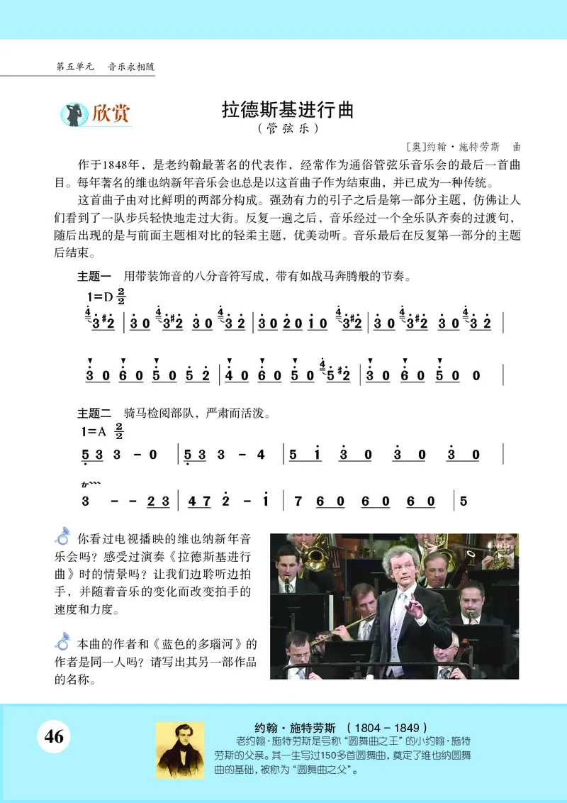 苏少版9年级音乐下册高清教材简谱_4-教培资料-26年最新资料-同步更新_初中高中教资_03科三专项（进去保存报考的学科即可）_02科三专项（笔记真题思维导图教学设计版本二）