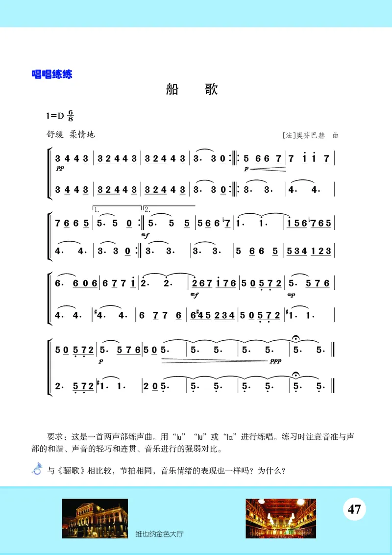苏少版9年级音乐下册高清教材简谱_4-教培资料-26年最新资料-同步更新_初中高中教资_03科三专项（进去保存报考的学科即可）_02科三专项（笔记真题思维导图教学设计版本二）