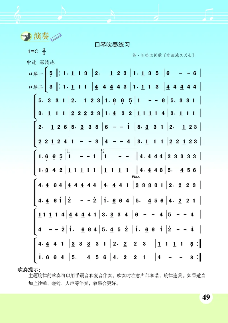 苏少版9年级音乐下册高清教材简谱_4-教培资料-26年最新资料-同步更新_初中高中教资_03科三专项（进去保存报考的学科即可）_02科三专项（笔记真题思维导图教学设计版本二）