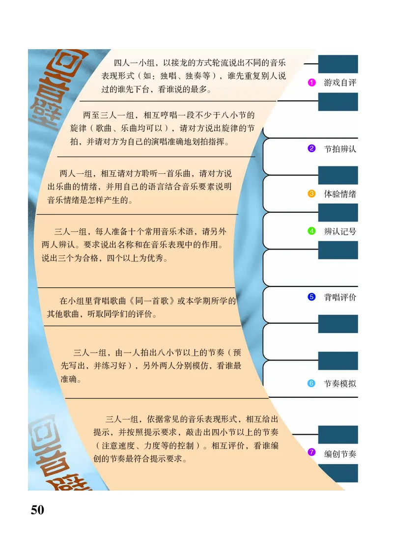苏少版9年级音乐下册高清教材简谱_4-教培资料-26年最新资料-同步更新_初中高中教资_03科三专项（进去保存报考的学科即可）_02科三专项（笔记真题思维导图教学设计版本二）