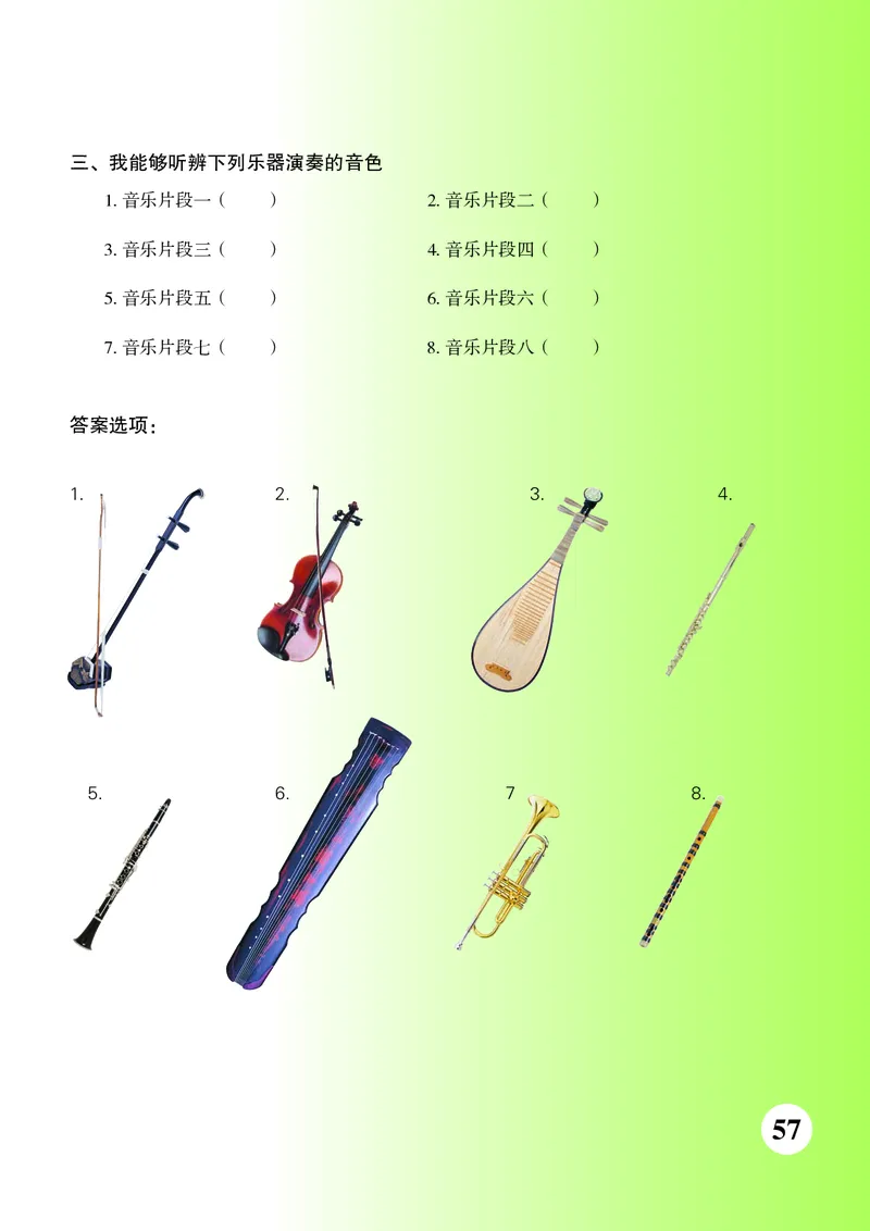 苏少版9年级音乐下册高清教材简谱_4-教培资料-26年最新资料-同步更新_初中高中教资_03科三专项（进去保存报考的学科即可）_02科三专项（笔记真题思维导图教学设计版本二）