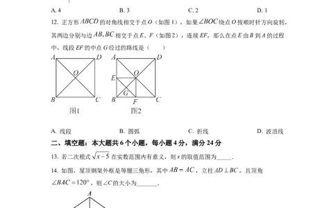 精品解析：2022年山东省滨州市中考数学真题（原卷版）_中考真题_2.数学中考真题2015-2024年_2022中考数学真题145份13