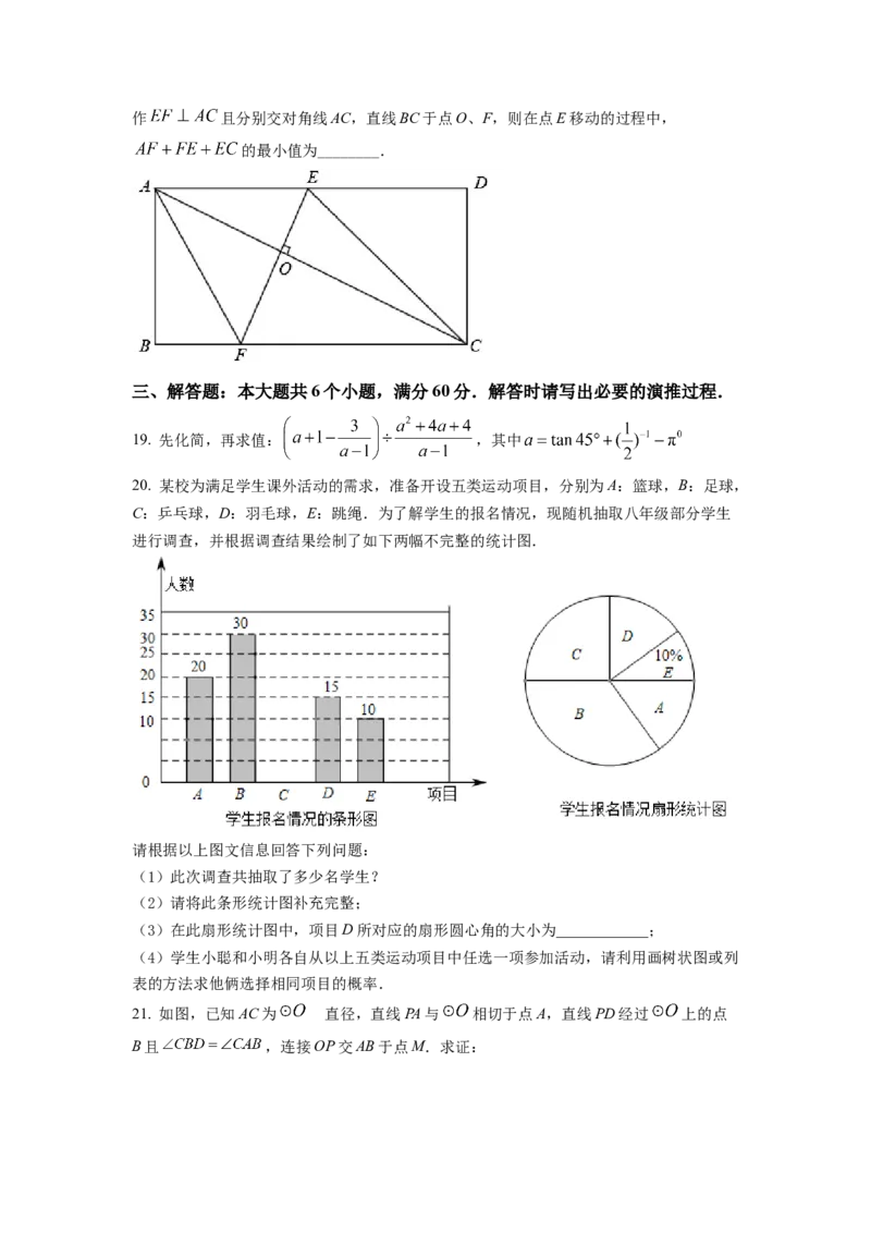 精品解析：2022年山东省滨州市中考数学真题（原卷版）_中考真题_2.数学中考真题2015-2024年_2022中考数学真题145份13