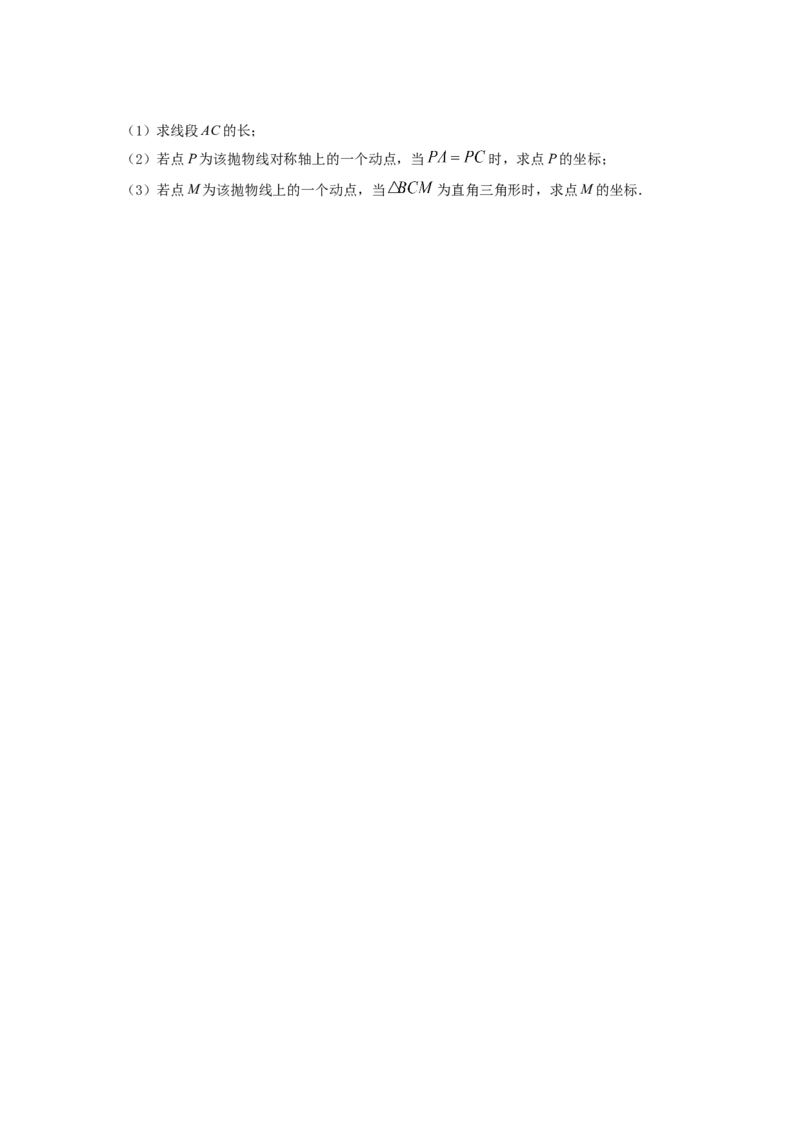 精品解析：2022年山东省滨州市中考数学真题（原卷版）_中考真题_2.数学中考真题2015-2024年_2022中考数学真题145份13