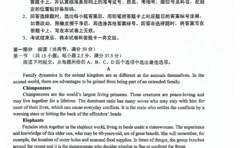 大理州2024届高中毕业生第二次复习统一检测&mdash;英语试卷_2024届云南省大理州高中毕业生第二次复习统一检测_云南省大理州2024届高中毕业生第二次复习统一检测英语