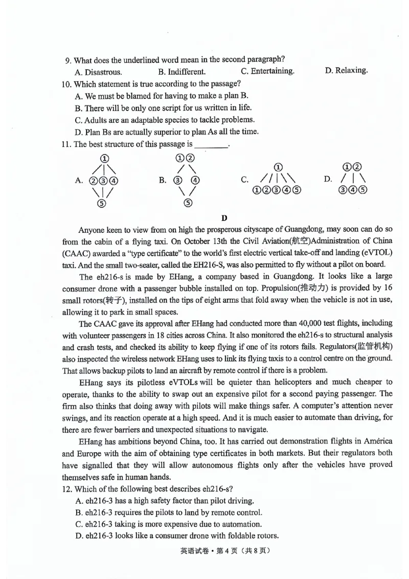 大理州2024届高中毕业生第二次复习统一检测&mdash;英语试卷_2024届云南省大理州高中毕业生第二次复习统一检测_云南省大理州2024届高中毕业生第二次复习统一检测英语